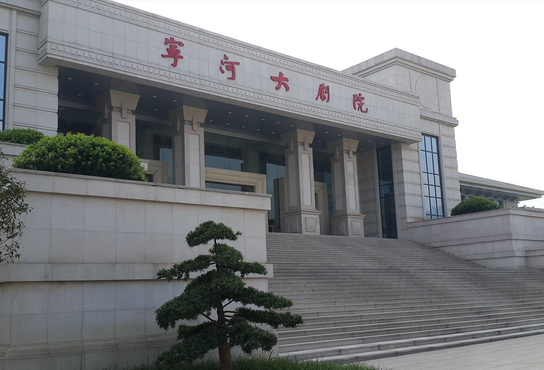 修水寧河大劇院演播廳